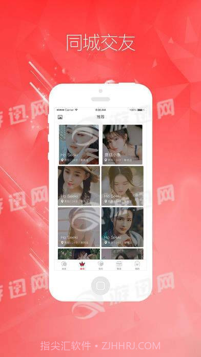 勾对交友官方v2.25截图