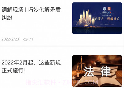 直问大律师v3.0.12截图