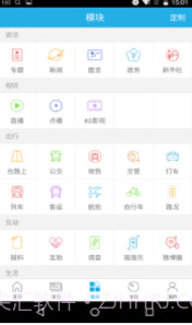 智慧无锡v6.2.11截图