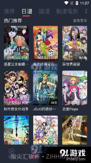 囧次漫2.719截图