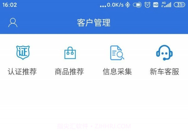 小車助手v1.6截图