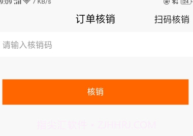 和乐家商户端（养车服务）v1.0.6截图