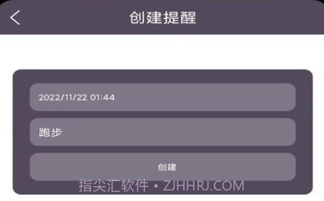 飞鸟运动v1.0.12截图