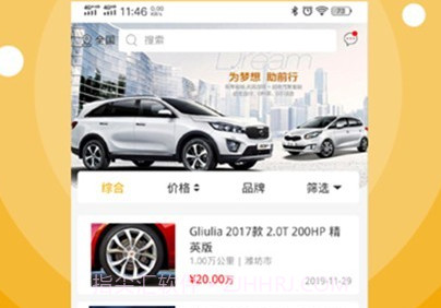 8亿二手车v1.5.18截图