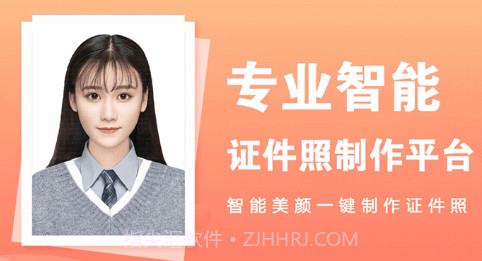 易拍证件照v1.0.9截图