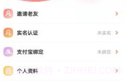 全民养老平台v1.0.4截图