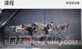 E-Connected(domyos e-connected迪卡侬)V4.1.3 安卓免费版V4.1.8截图