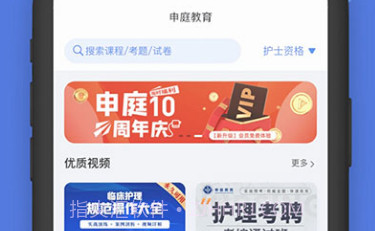 申庭教育官网版v2.2.5截图