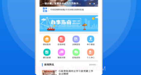 云上陇南v5.8.17截图