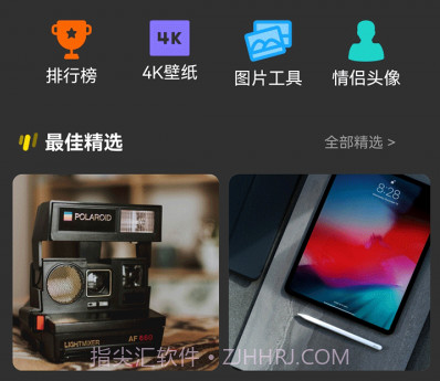 一键壁纸v1.0.10截图