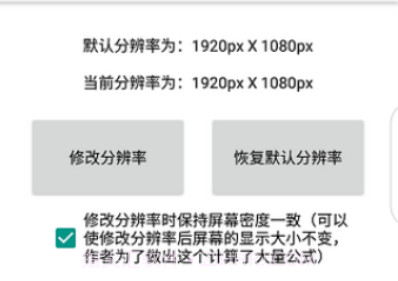 吃鸡平板超广角v1.1.4截图
