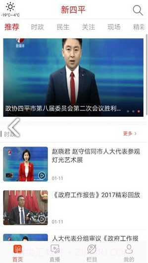 新四平v1.11.3截图
