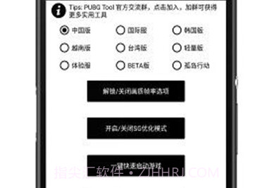 pubg toolv1.0.3.13截图