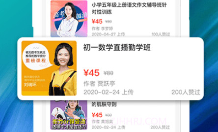 大搜E课v1.0.10截图