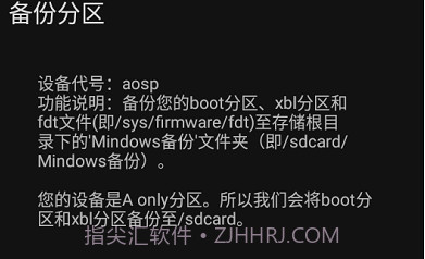 mindows助手v2.7截图