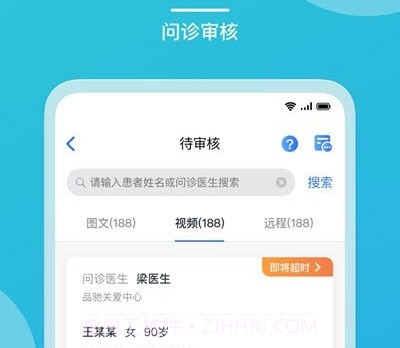 嘉医助手v1.0.0.2021.02.12截图