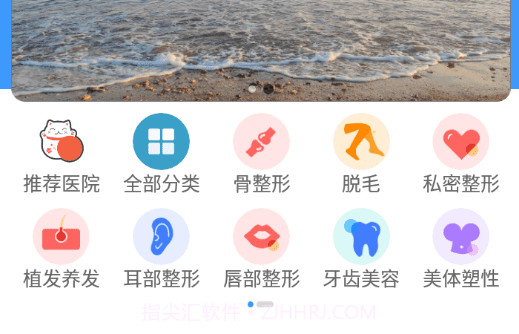 形动V1.0.8截图