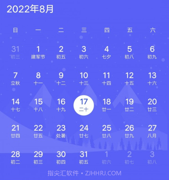 绿巨人倒数v1.1.12截图