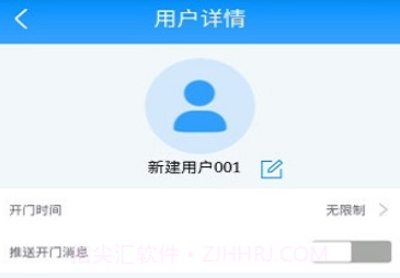 智能门锁管家v2.4截图