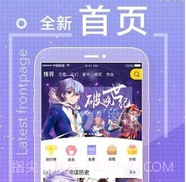 天空漫画v2.5.7截图