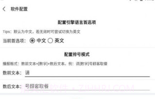 文转音V2.9截图