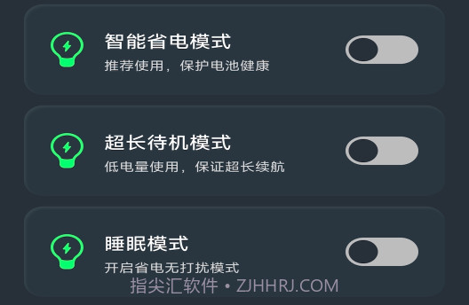 爱尚充电v1.0.6截图