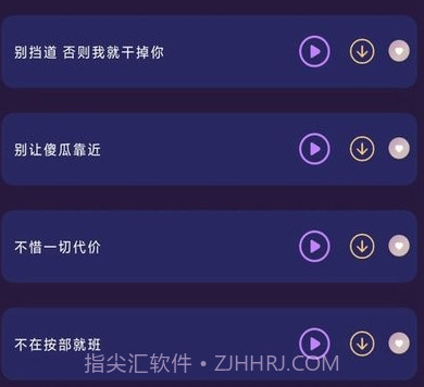 斗罗王者变声器v18.1.11截图