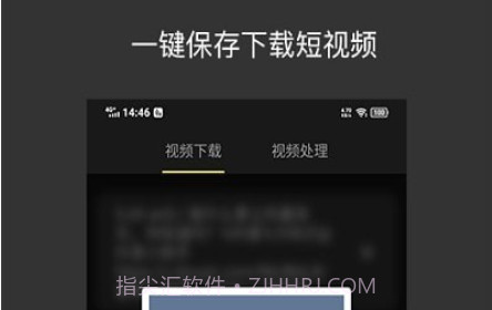 小视频收藏家v1.1.11截图