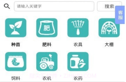 马关农业v1.0.12截图