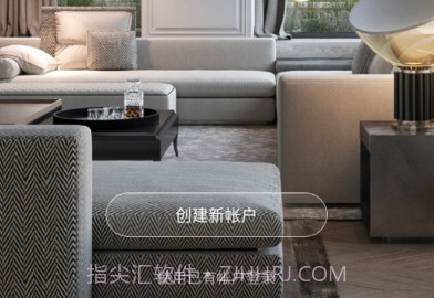 威芈智慧A+(智能家居)V3.0.5截图