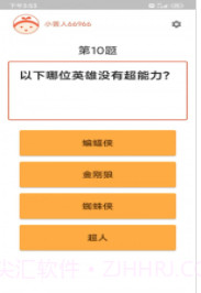 轻松来答题v2.3.8截图