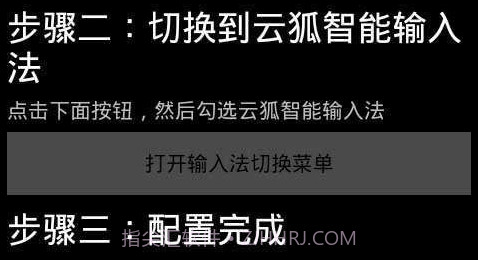 云狐智能输入法v1.0.11截图
