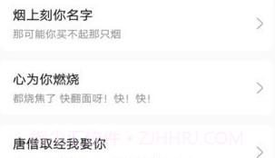 怼人专用输入法V1.5.9截图