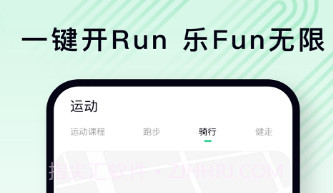 乐动健康生活官方版v2.2.5截图