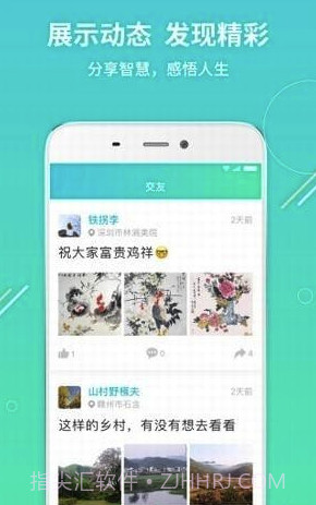我有伴app(我有伴中老年交友)V2.3.1 最新版V2.3.11截图