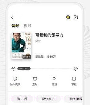 攀登读书v4.2.12截图