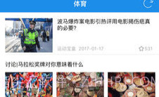 运动宝盒v2.8截图