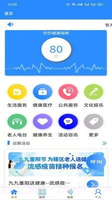 大连养老v1.0.14截图