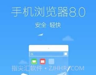 360浏览器手机版 V8.2.0.110 V8.2.0.6截图