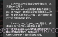 迷你世界糖糖修改器v.2.6截图