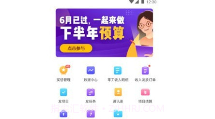 万才企业版v3.2.11截图