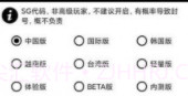pubgtoolplus画质修改器无病毒版v1.0.6.9截图