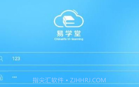 易学堂1.0.9截图