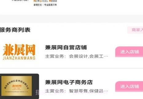 兼展网v1.2.10截图