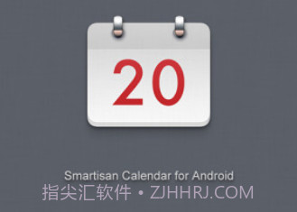 日历存储v9.0.4.9截图