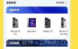 租机呗v1.0.10截图
