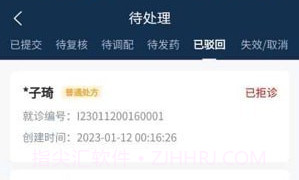 正心店员v1.2.10截图
