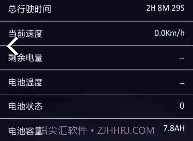 Lehe(Lehe智能电动滑板车)V1.3.1 安卓最新版V1.3.4截图