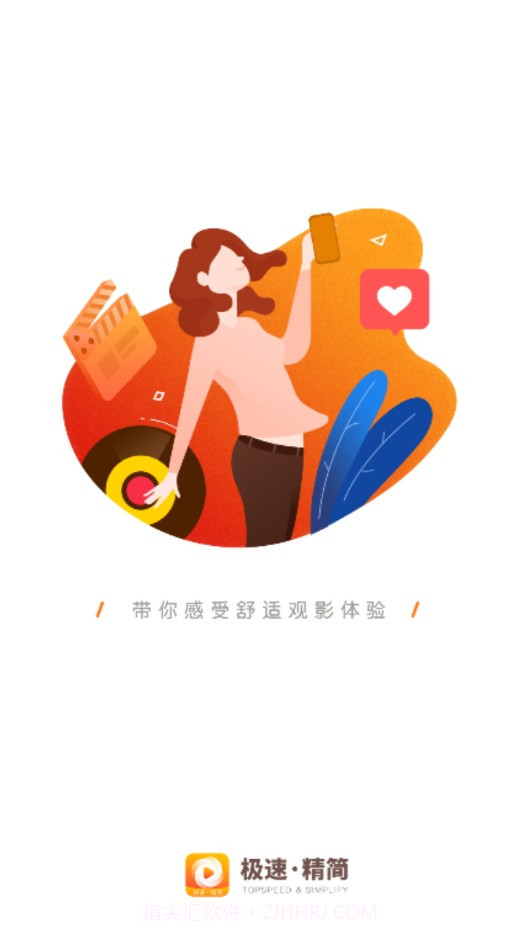 极速影视大全3.3.11截图