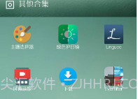 OF桌面(手机桌面app)V0.8.2 中文版V0.8.5截图